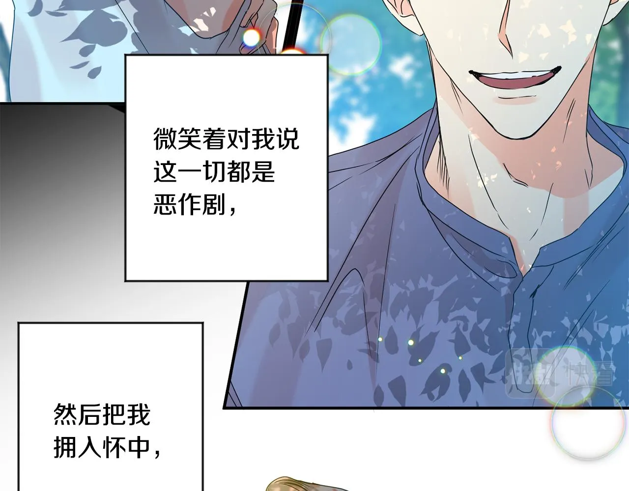 第45话 正式交往 第36页