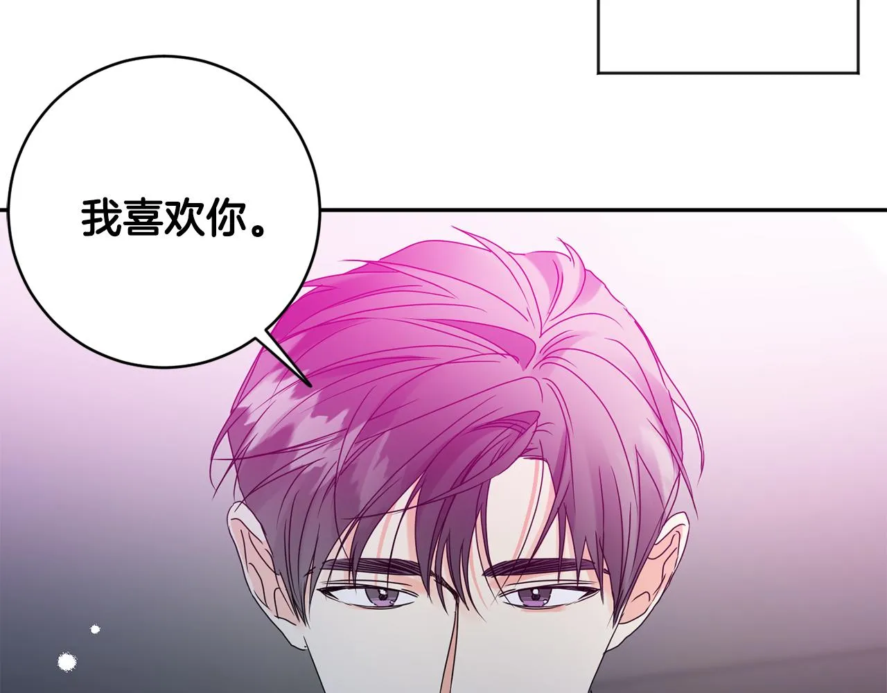第45话 正式交往 第39页