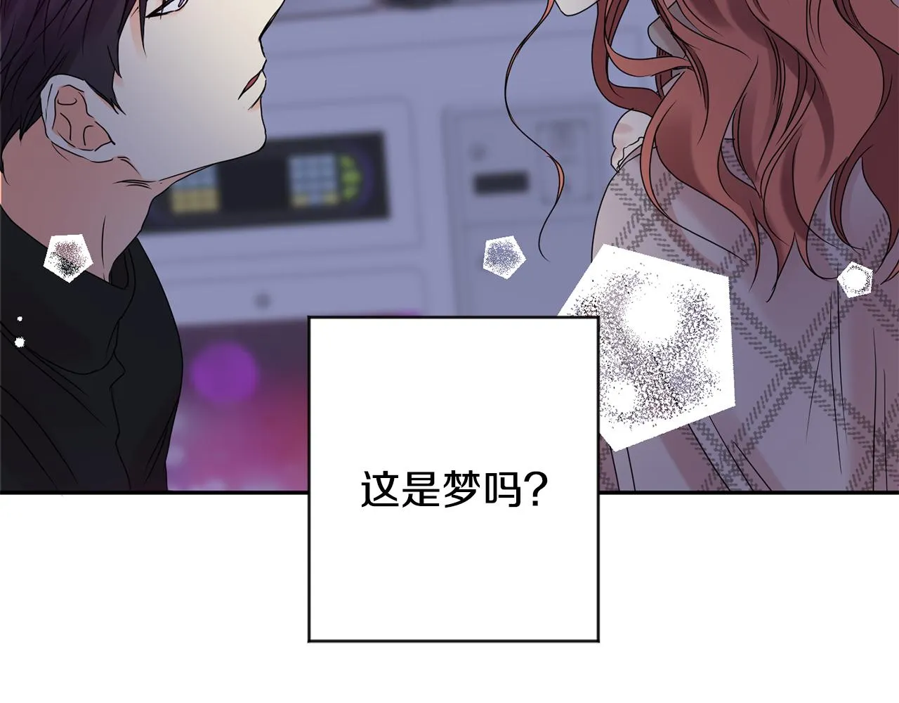 第45话 正式交往 第42页