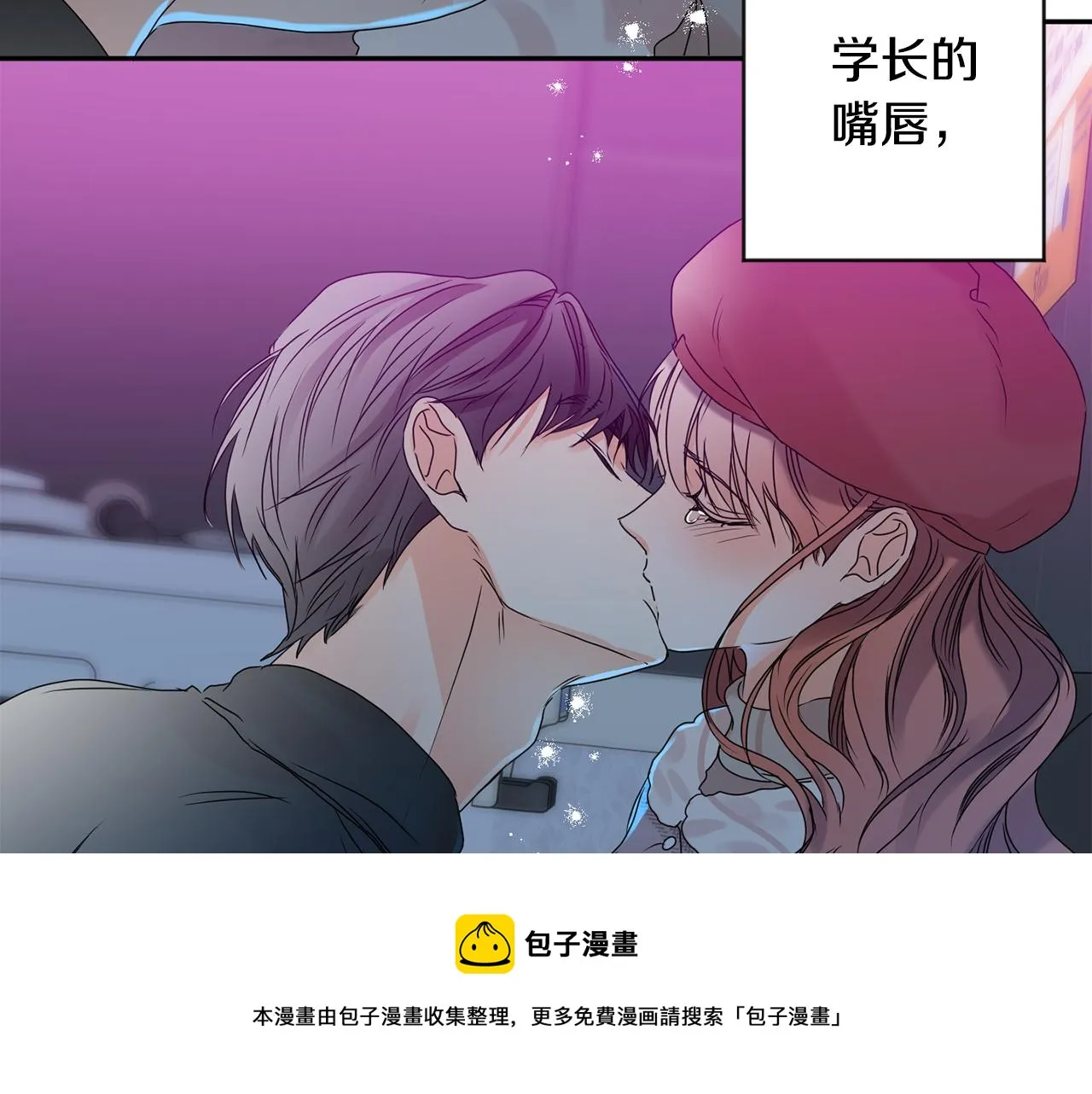 第45话 正式交往 第49页
