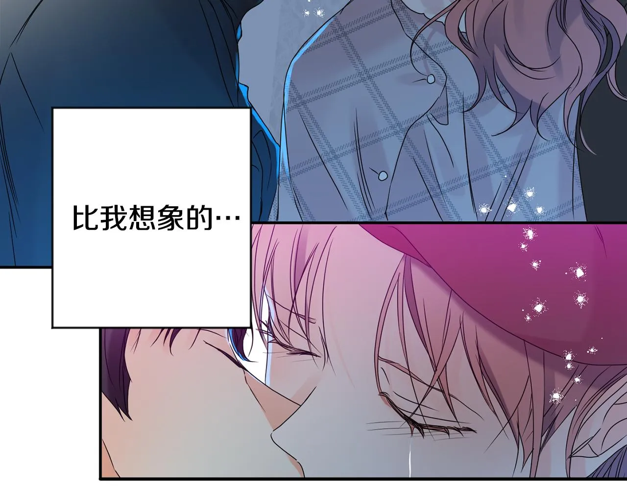 第45话 正式交往 第50页