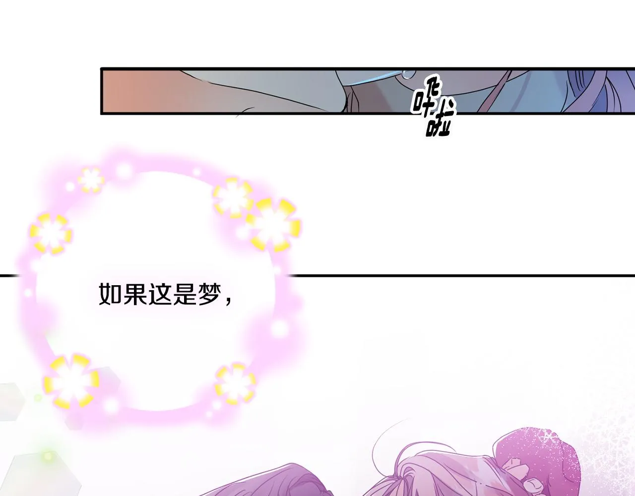 第45话 正式交往 第51页