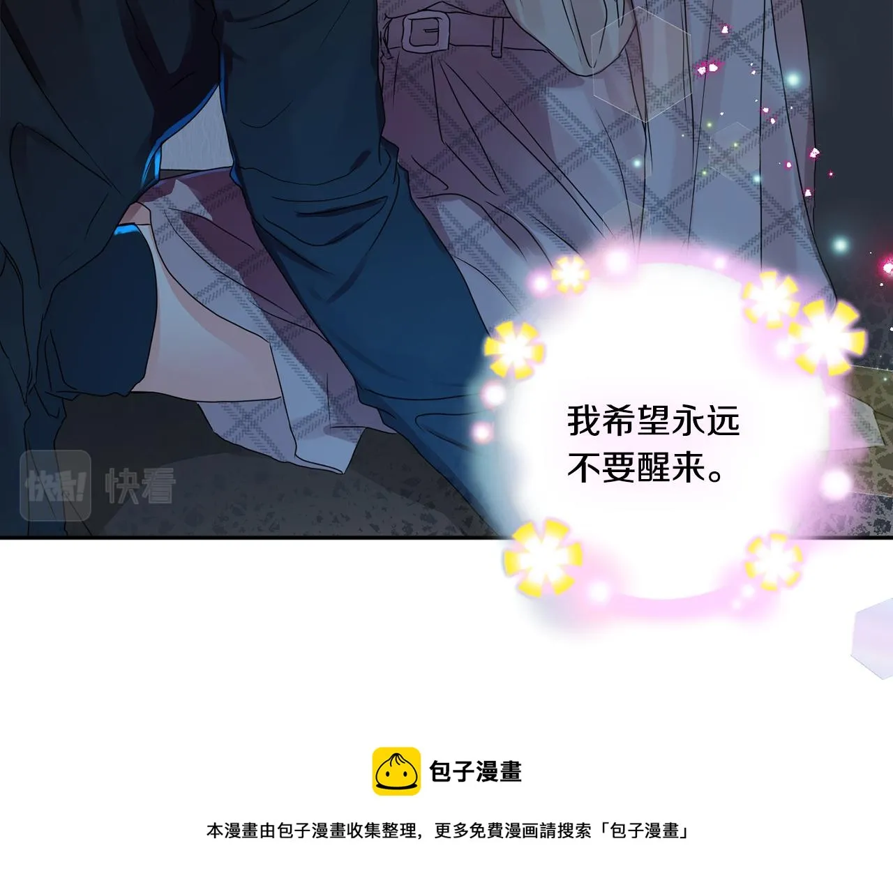 第45话 正式交往 第53页