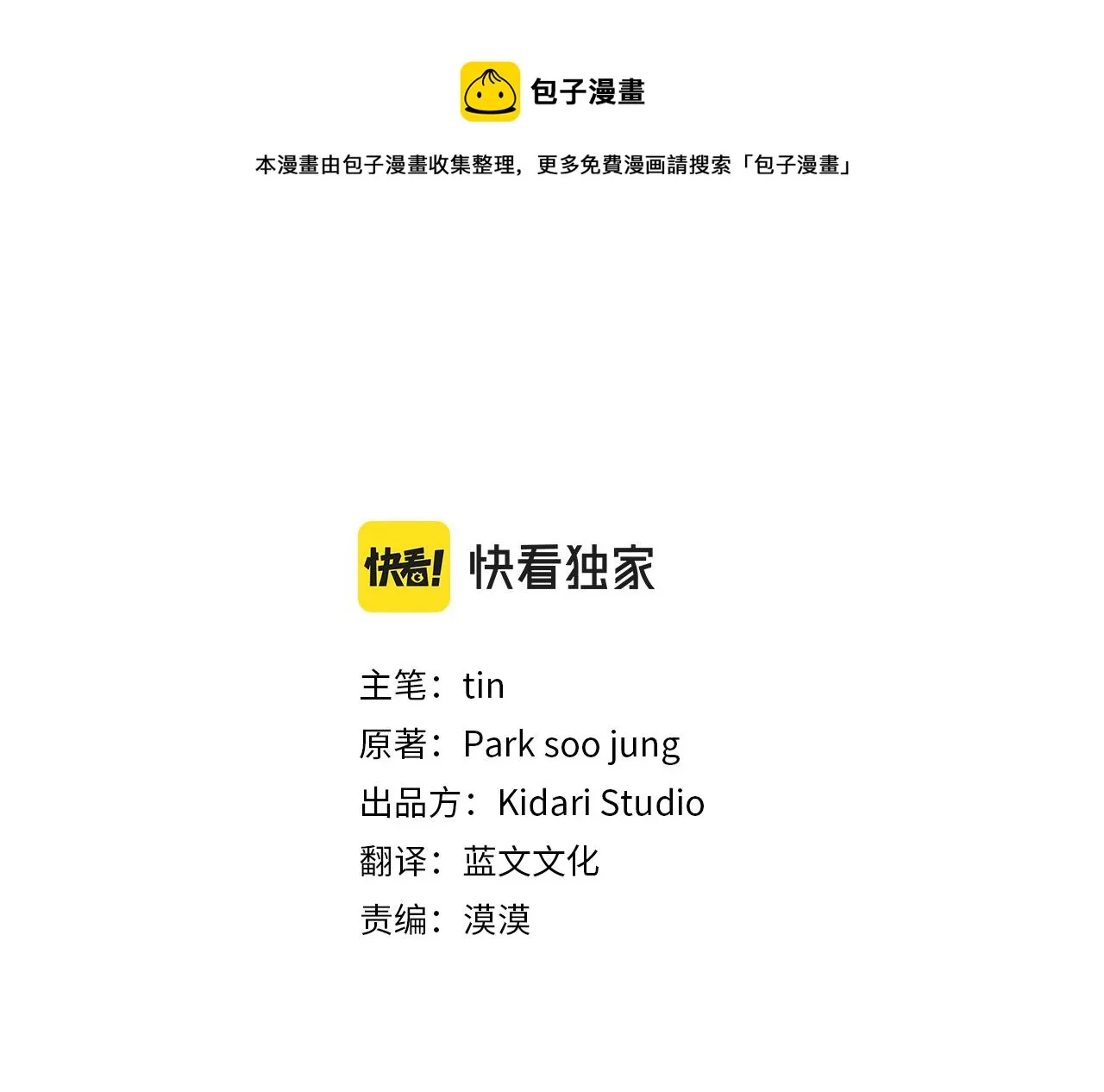 第45话 正式交往 第57页