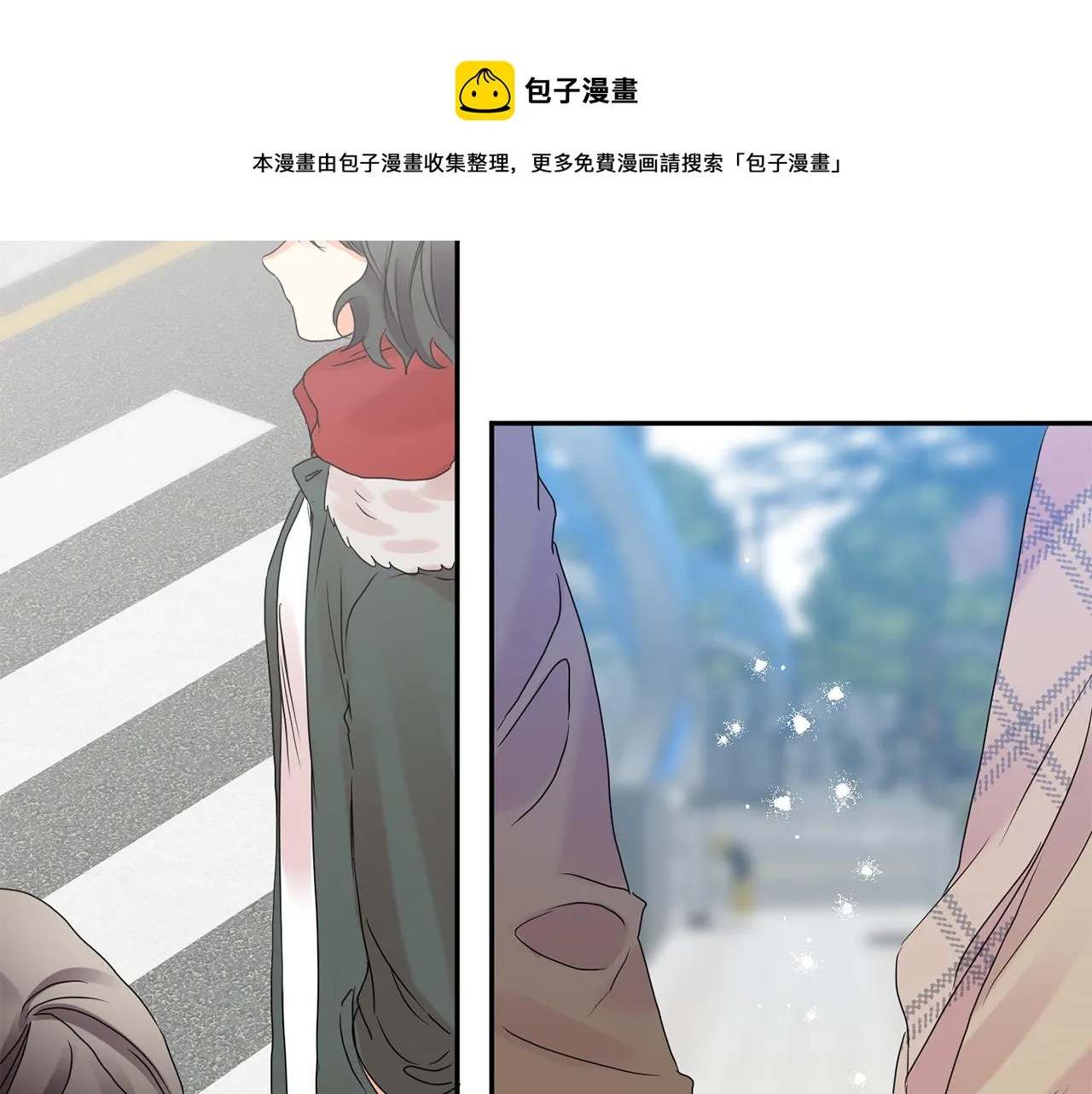第45话 正式交往 第61页