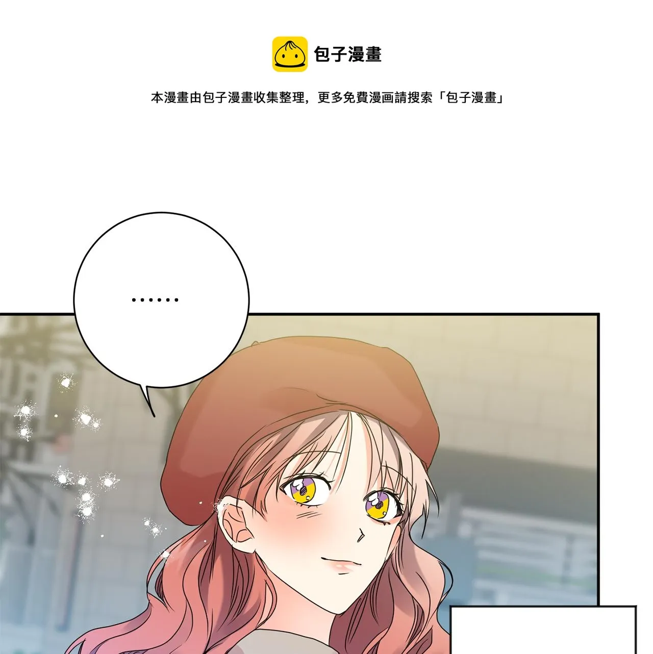 第45话 正式交往 第65页