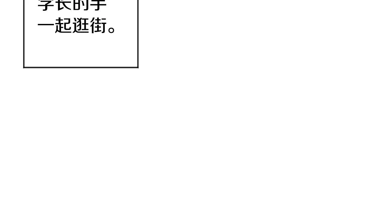 第45话 正式交往 第67页