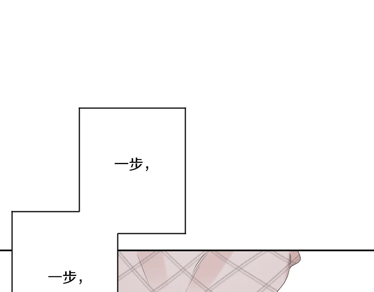 第45话 正式交往 第68页