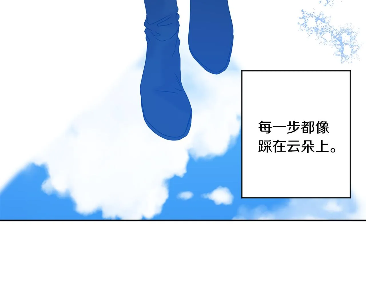 第45话 正式交往 第70页