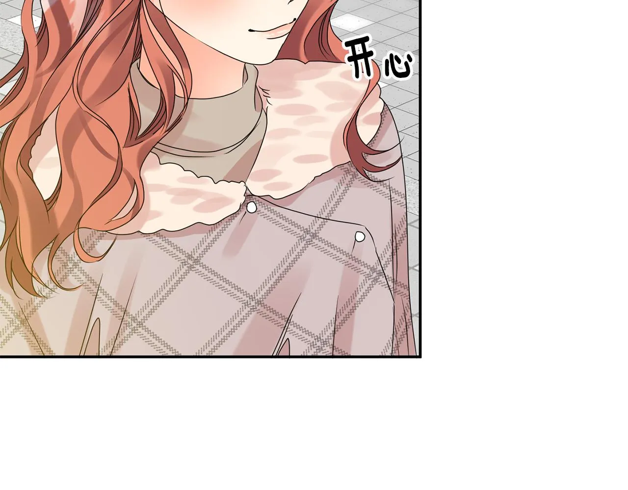 第45话 正式交往 第72页