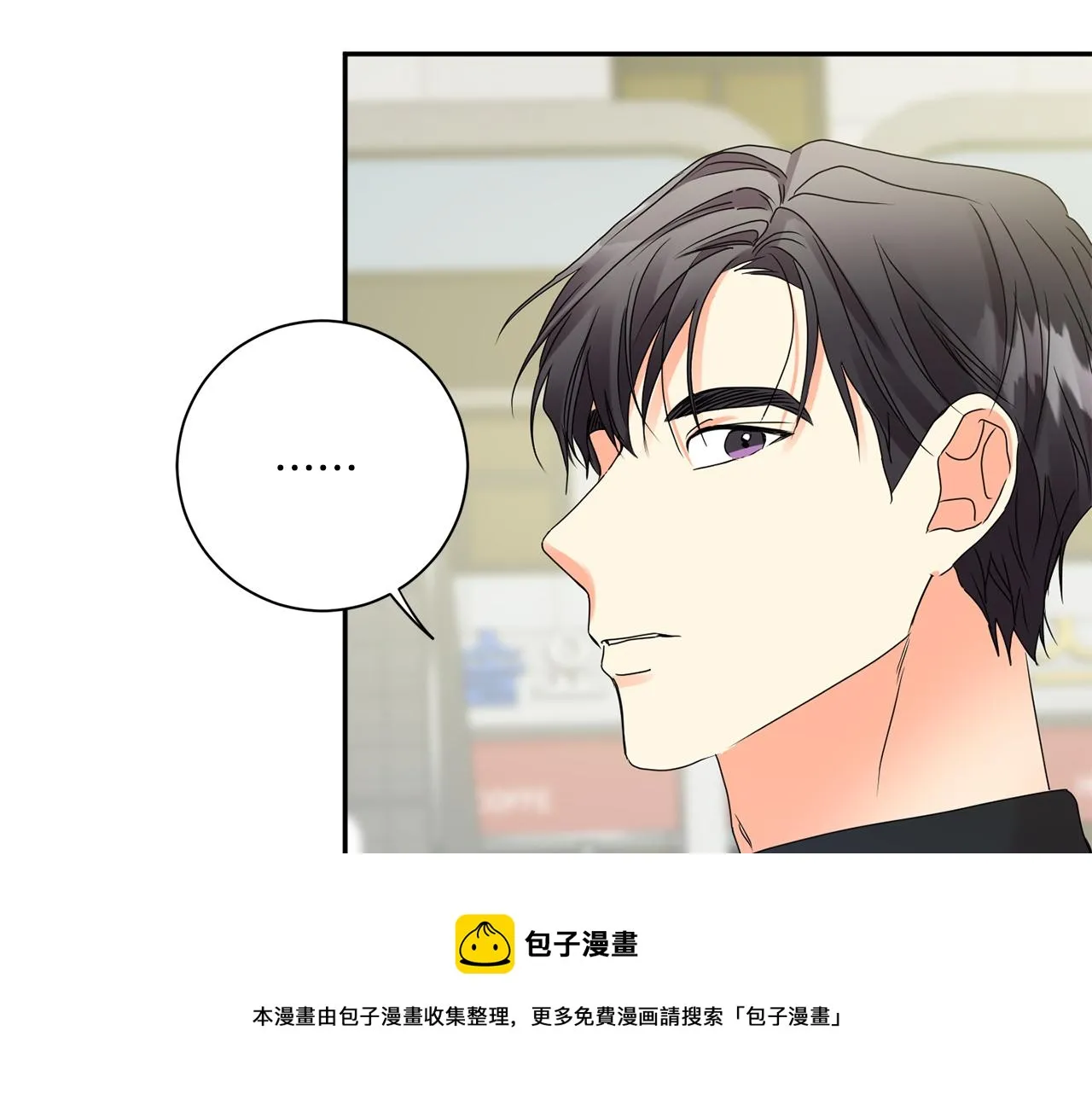 第45话 正式交往 第73页