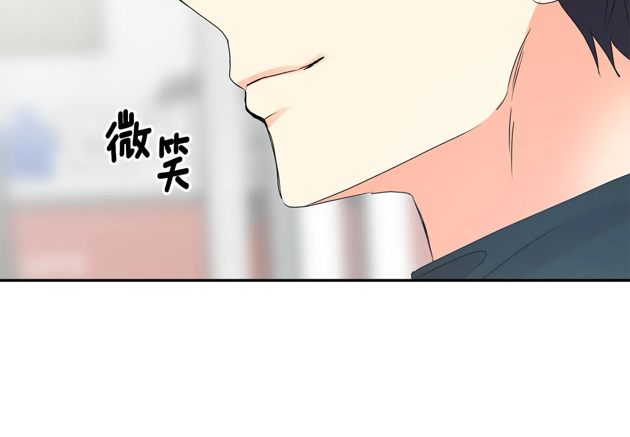 第45话 正式交往 第75页