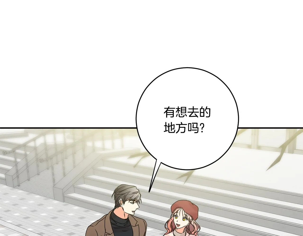 第45话 正式交往 第76页