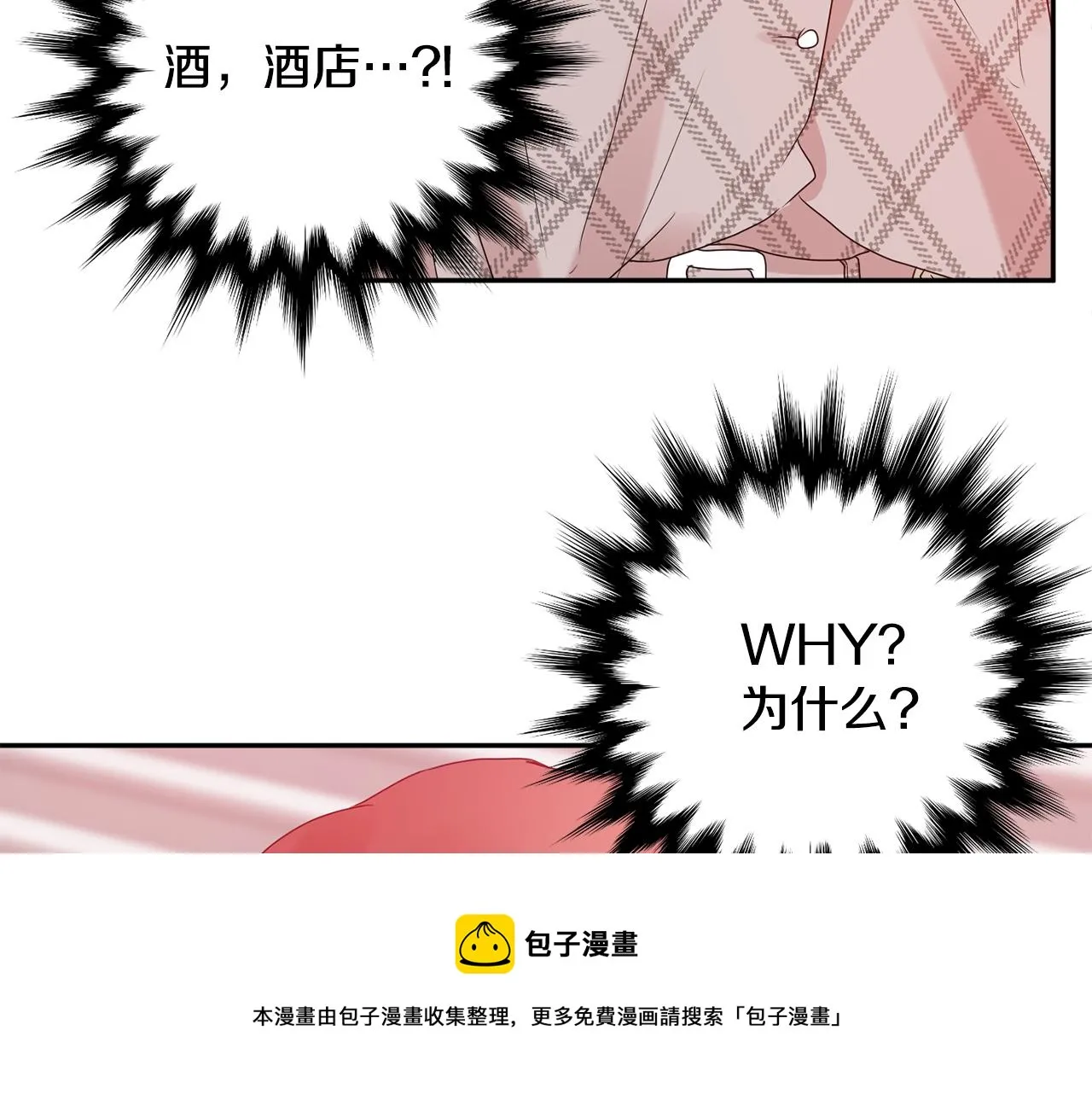 第45话 正式交往 第81页