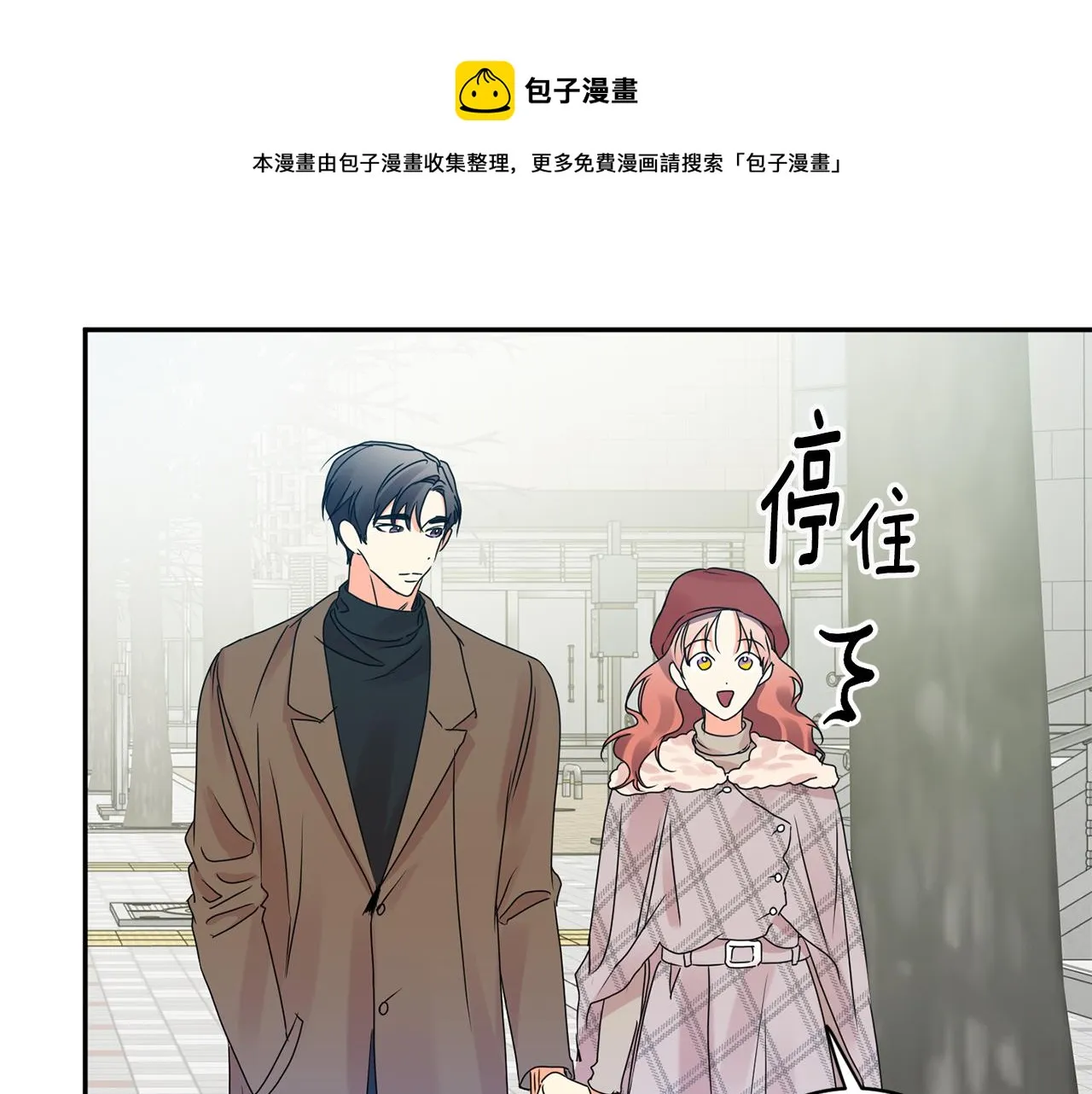 第45话 正式交往 第85页