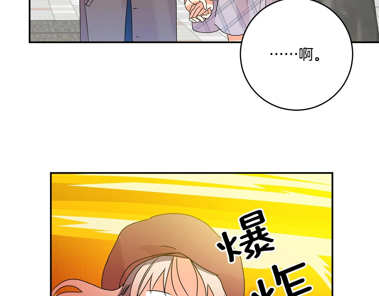 第45话 正式交往 第86页