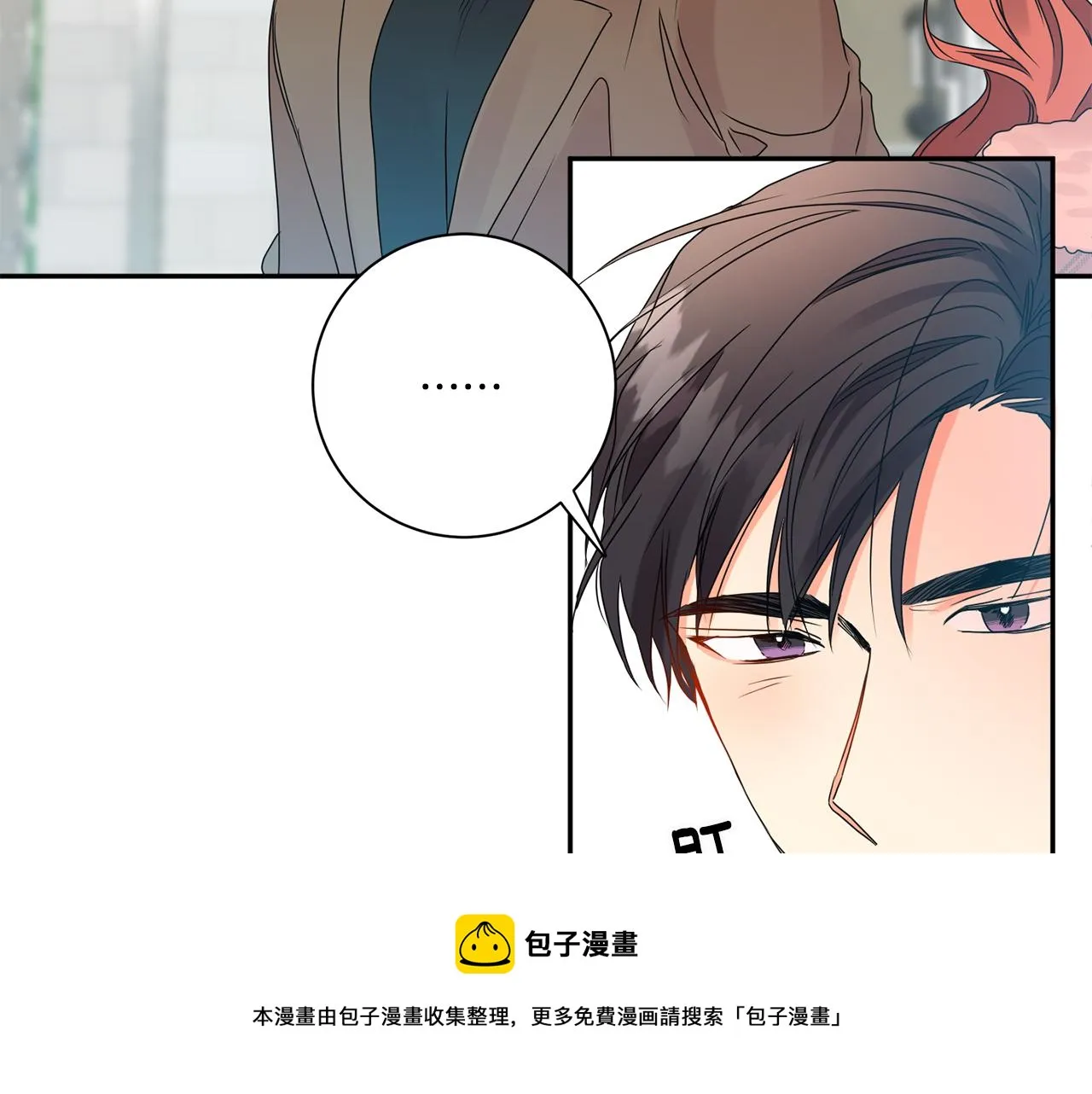 第45话 正式交往 第89页