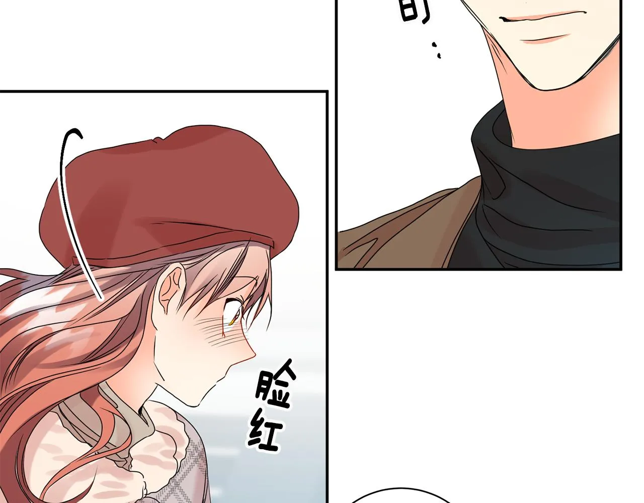 第45话 正式交往 第90页