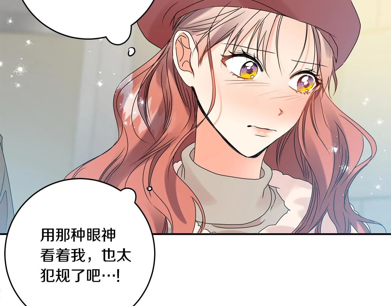 第45话 正式交往 第92页