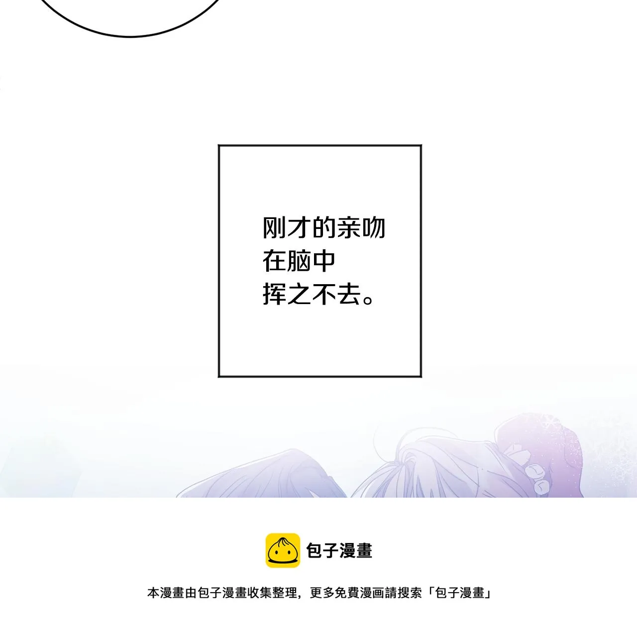 第45话 正式交往 第93页