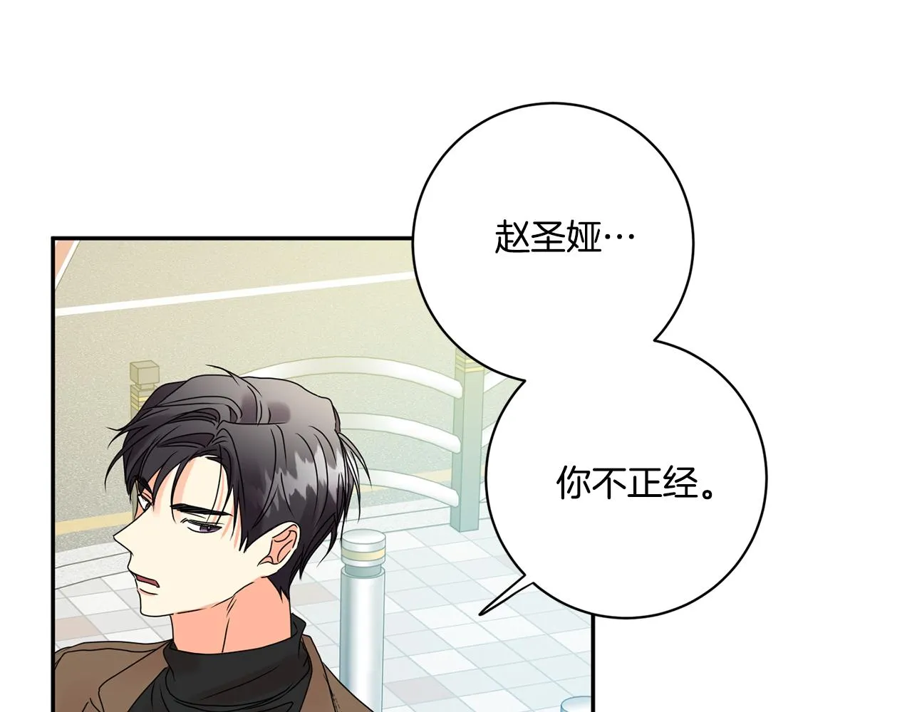 第45话 正式交往 第95页