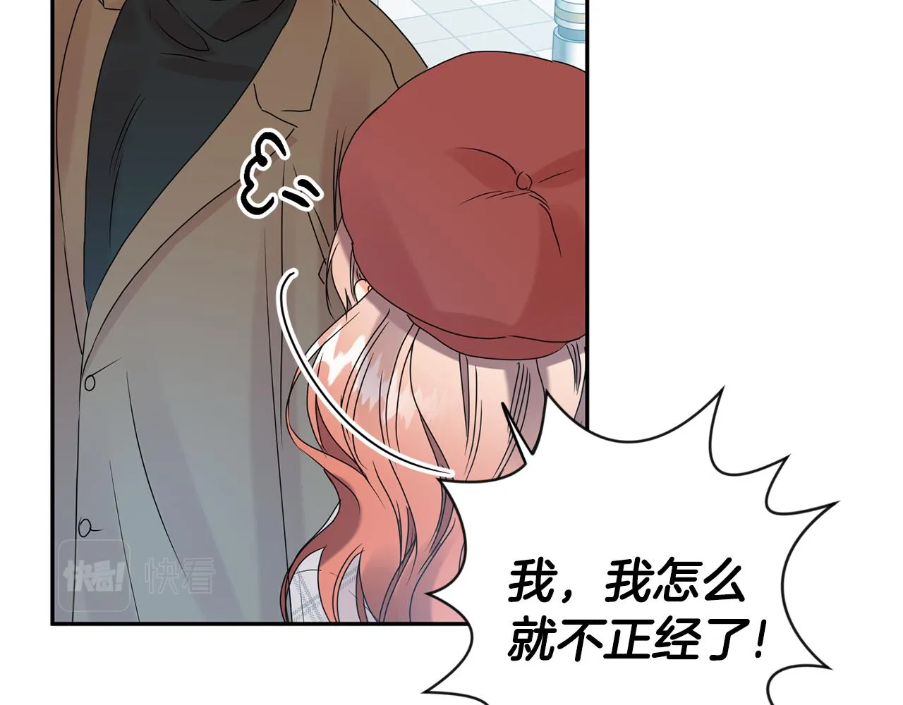 第45话 正式交往 第96页