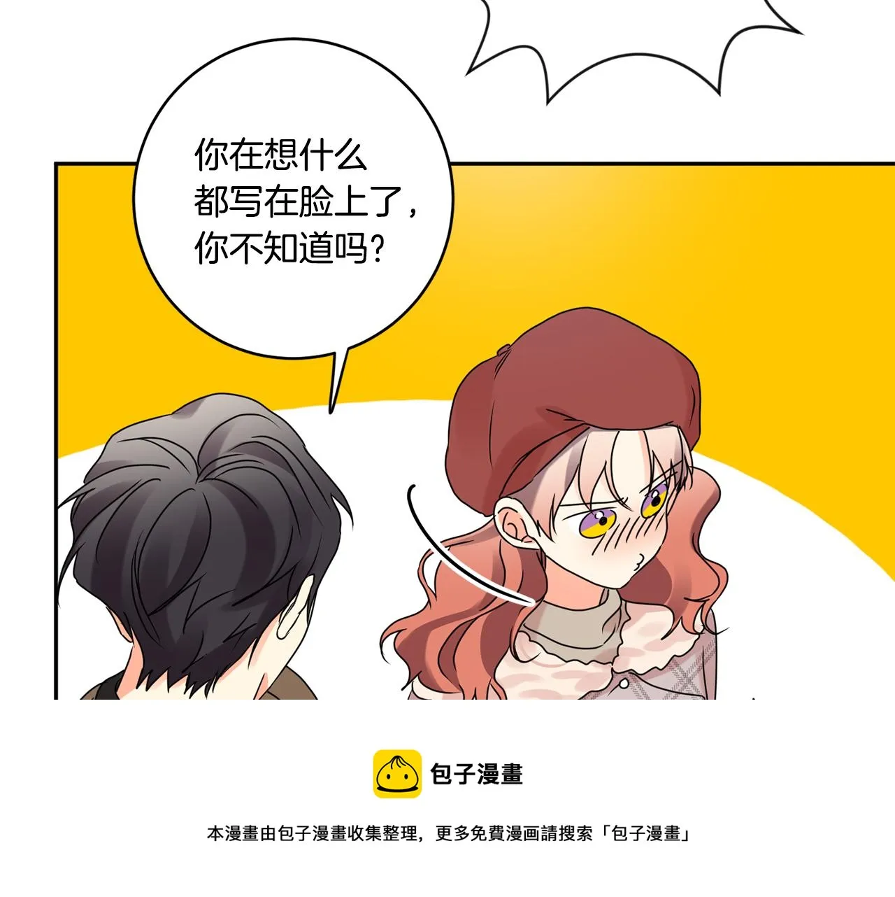 第45话 正式交往 第97页