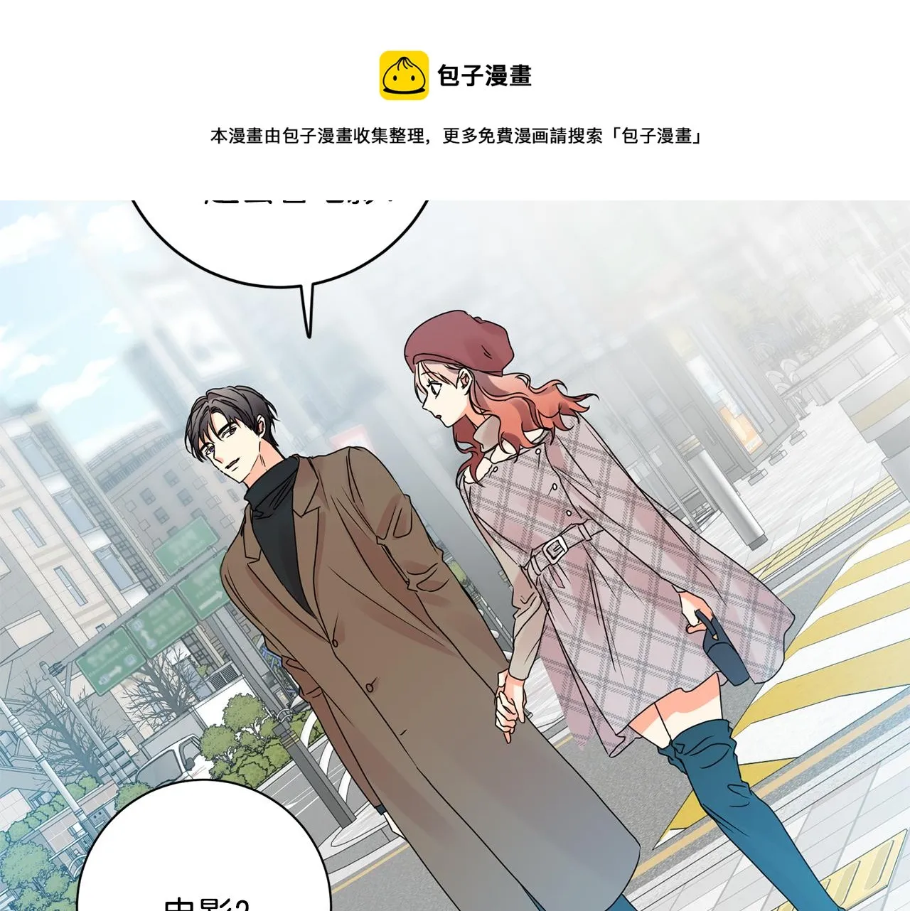 第45话 正式交往 第101页