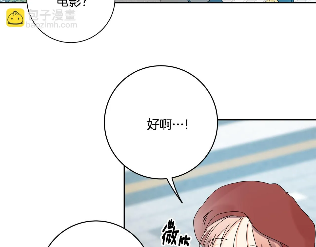 第45话 正式交往 第102页
