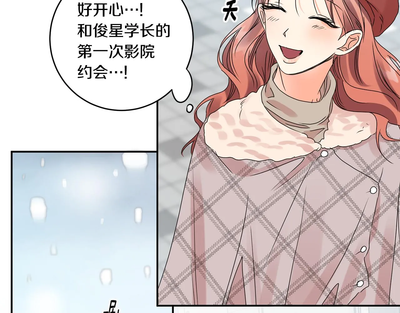 第45话 正式交往 第103页