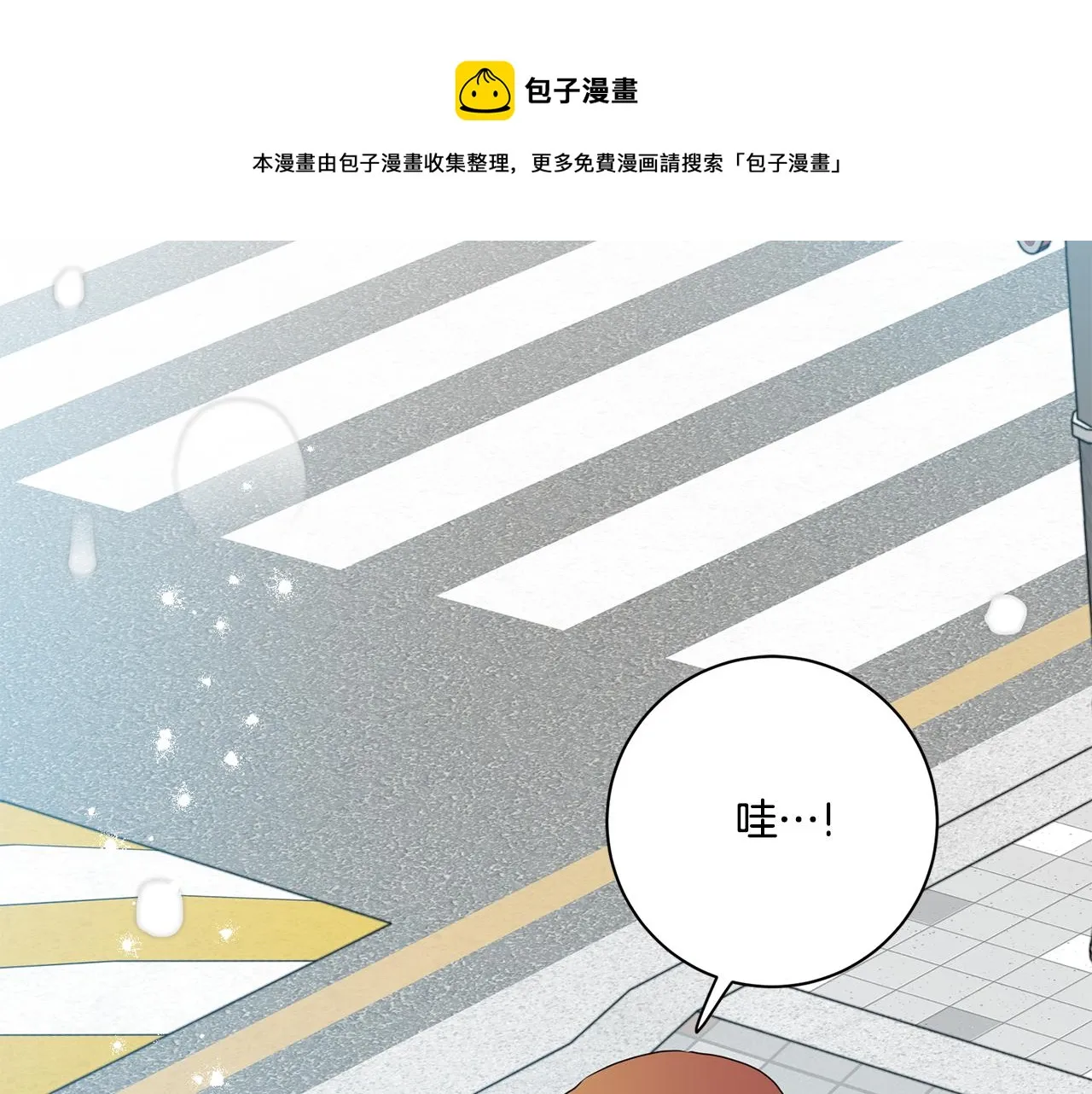 第45话 正式交往 第105页