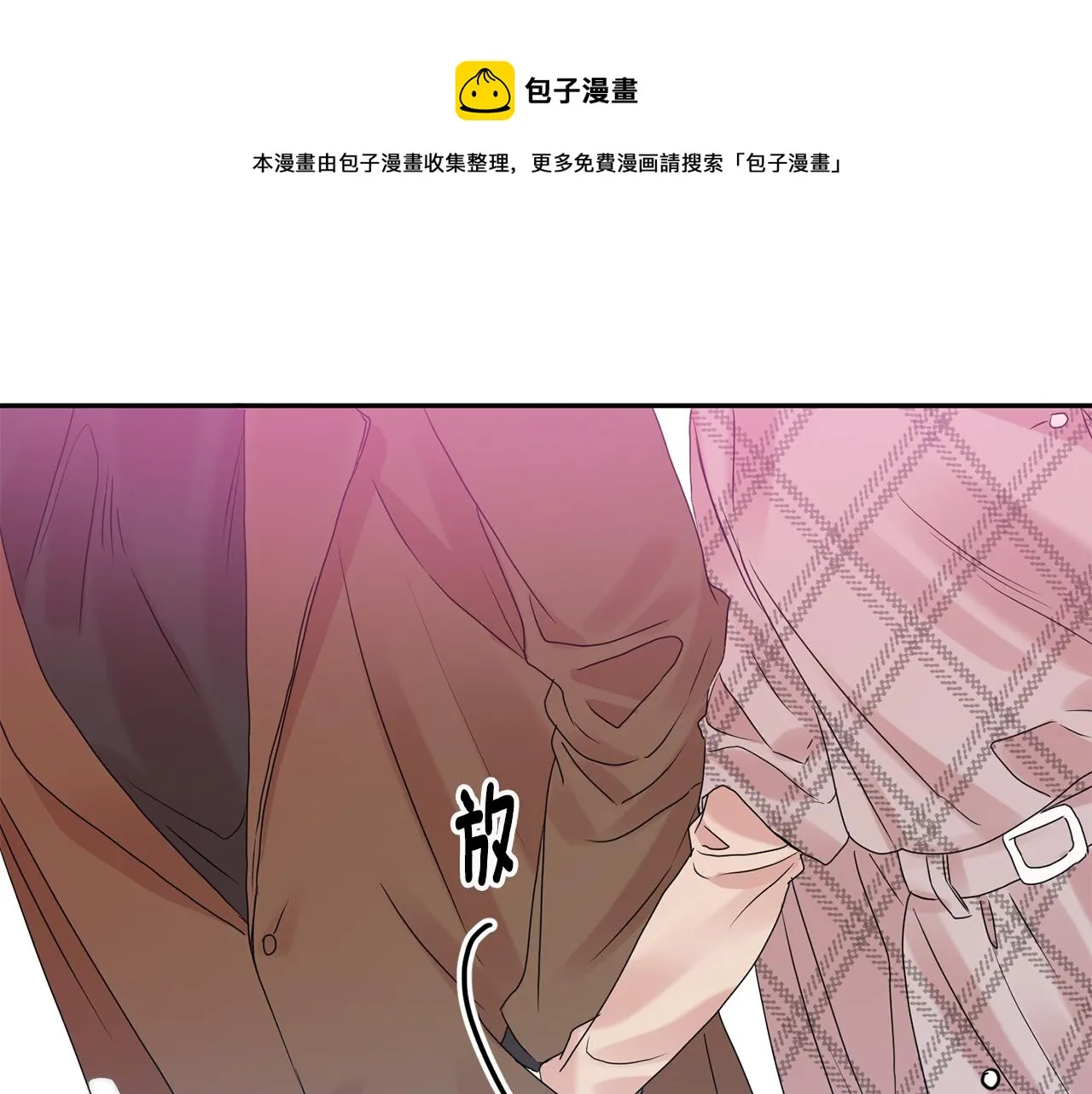 第45话 正式交往 第109页