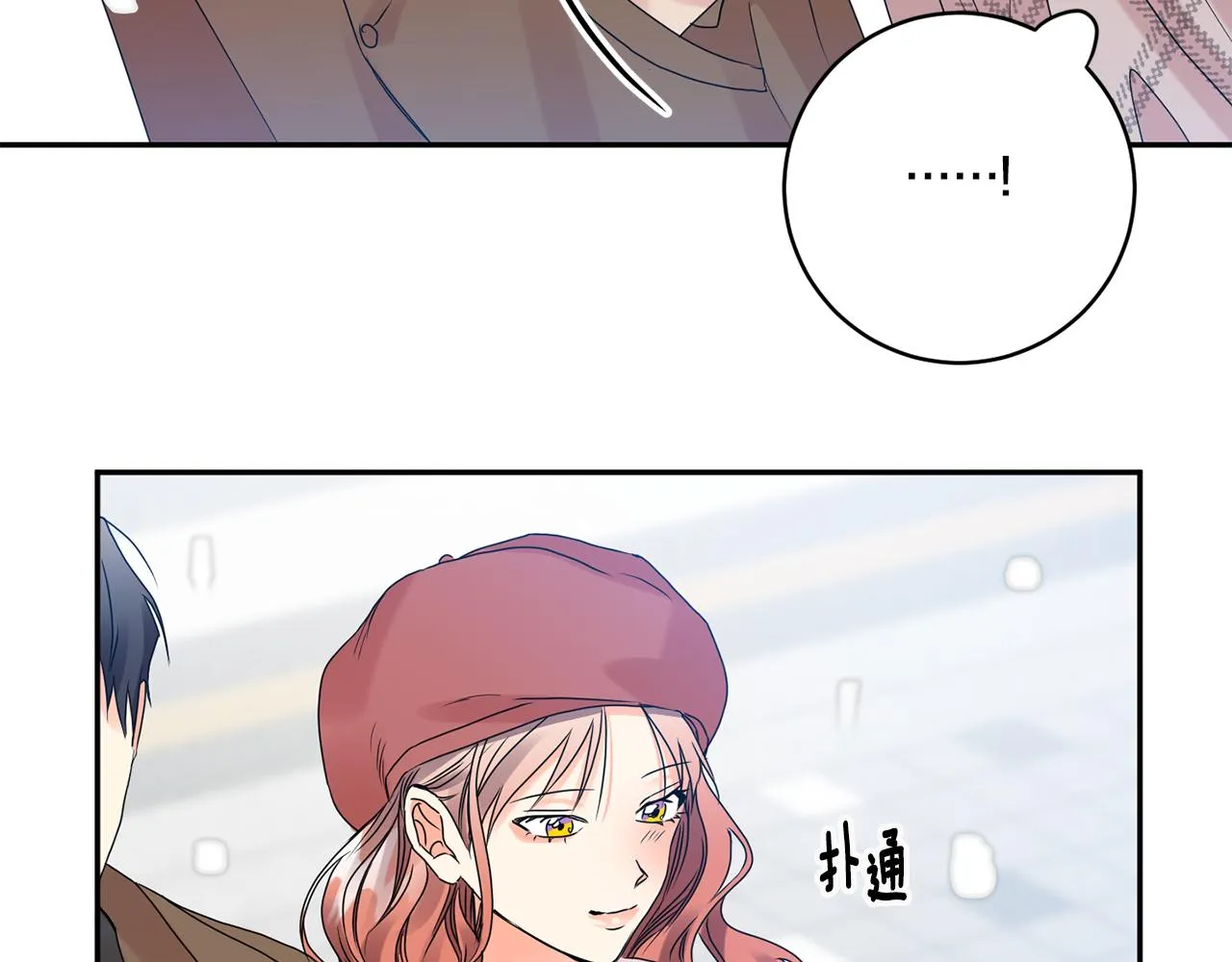 第45话 正式交往 第110页