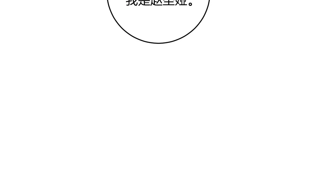 第45话 正式交往 第116页