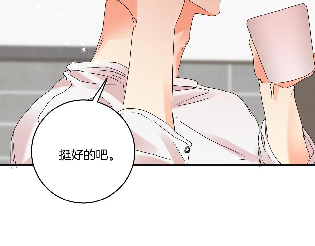 第45话 正式交往 第122页