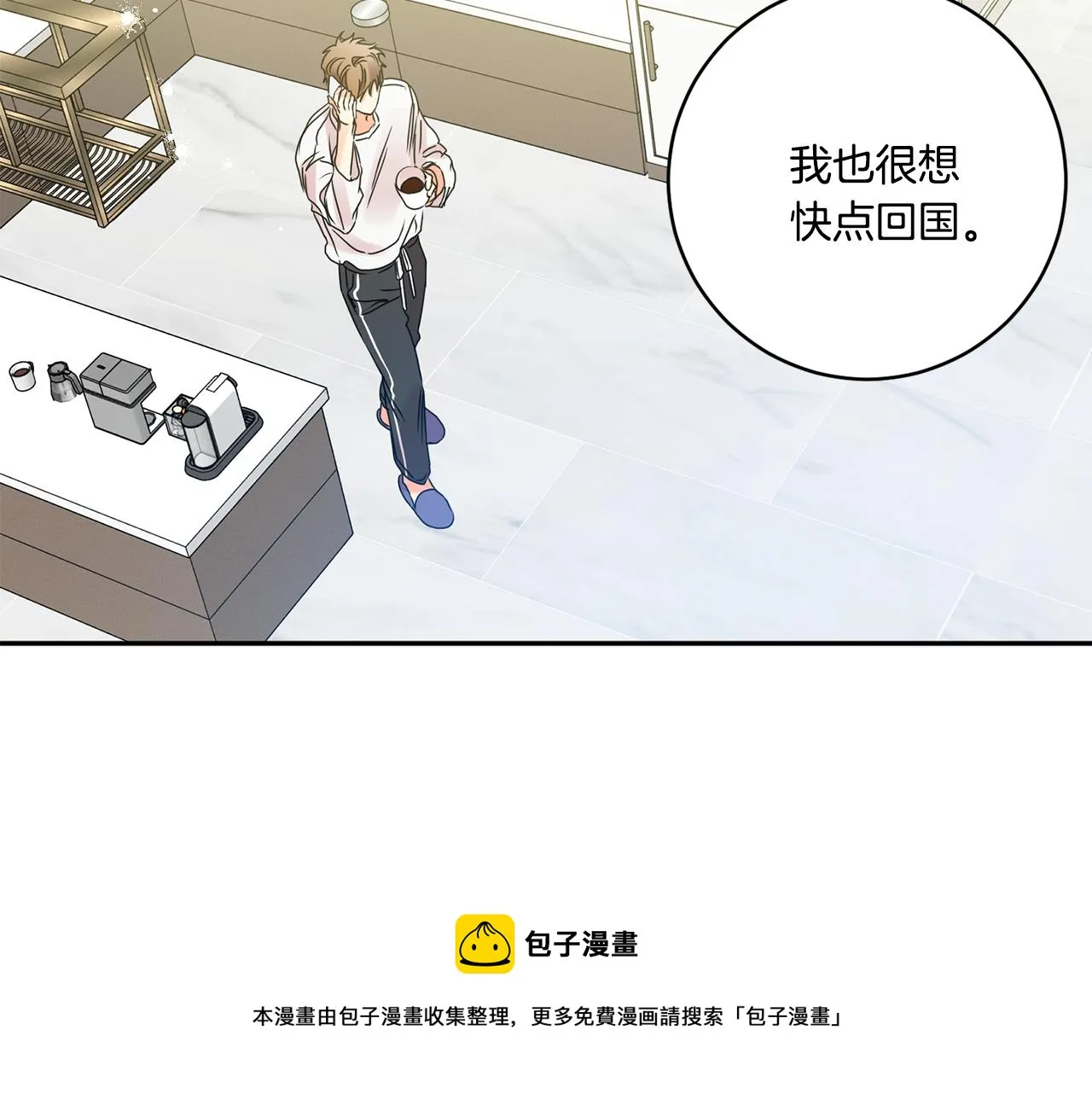 第45话 正式交往 第125页