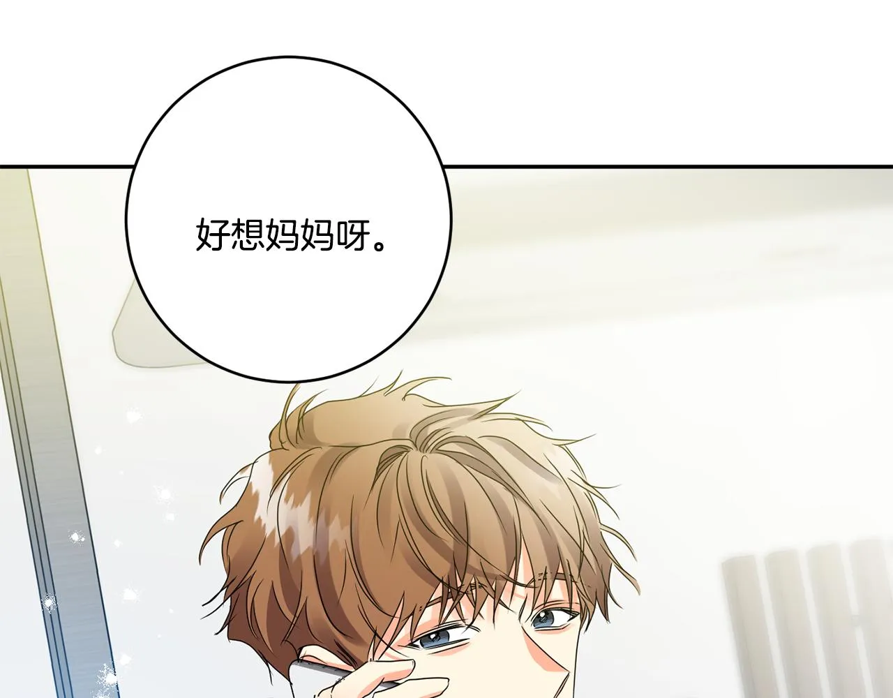 第45话 正式交往 第126页