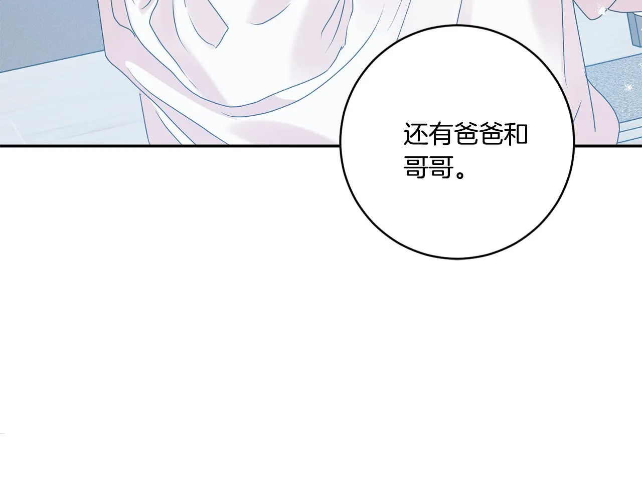第45话 正式交往 第128页