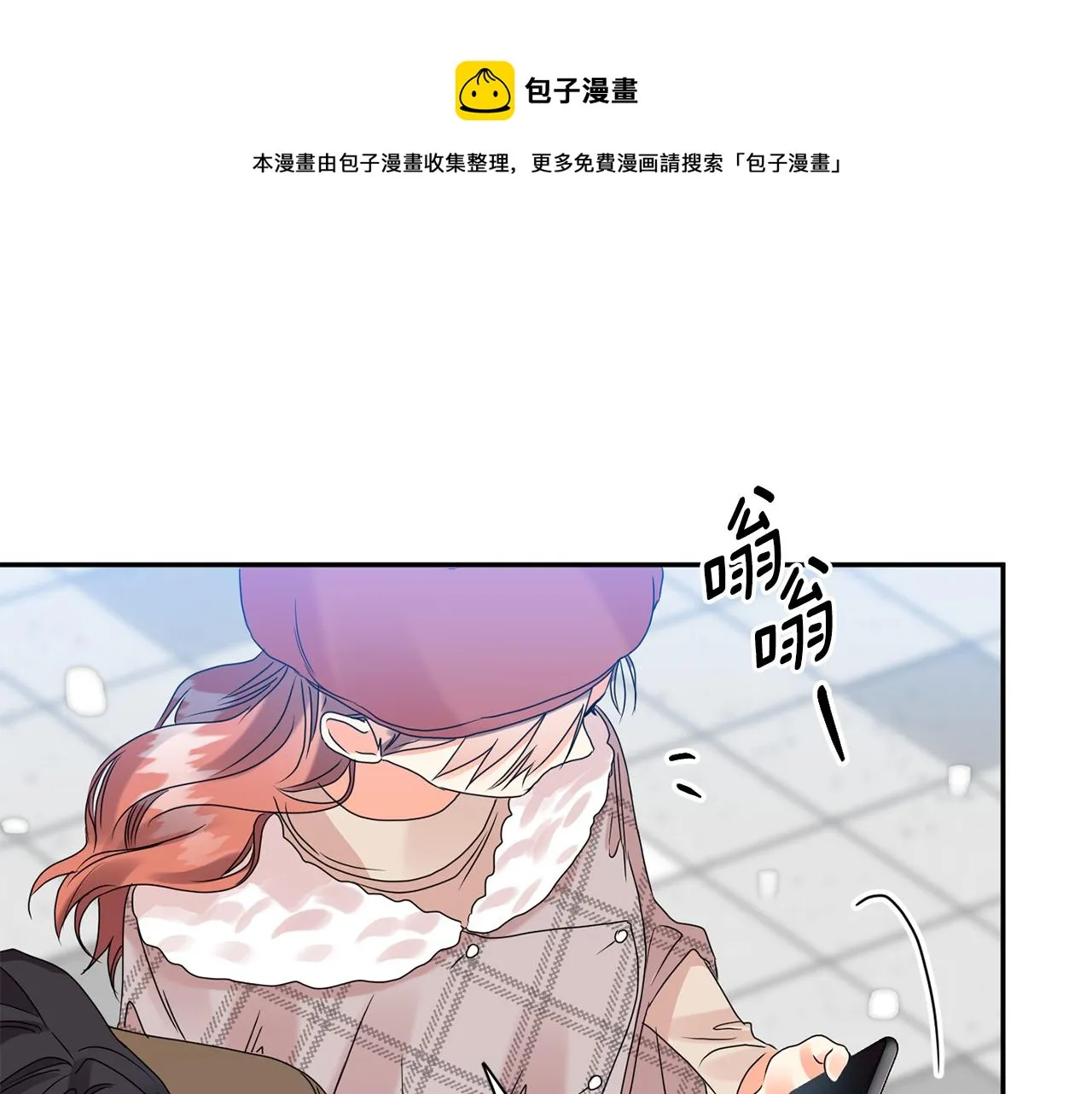 第46话 见家长 第1页