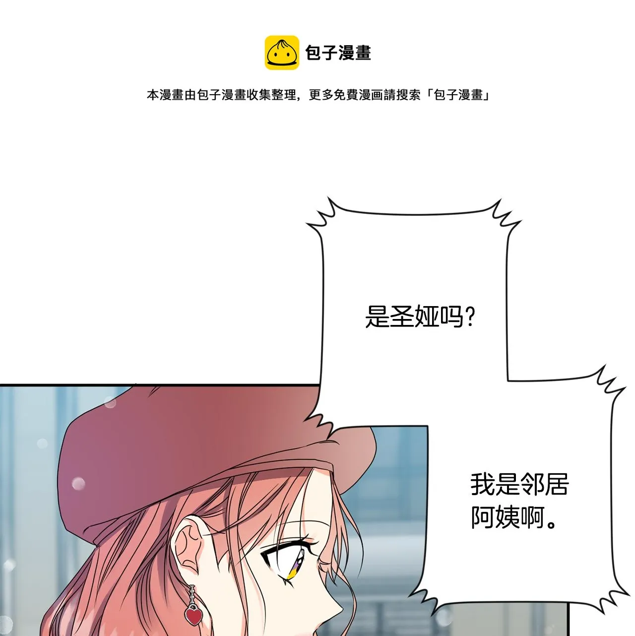 第46话 见家长 第9页