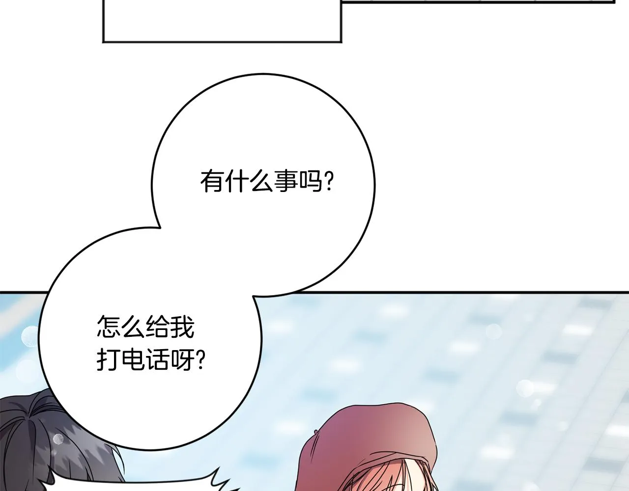 第46话 见家长 第12页