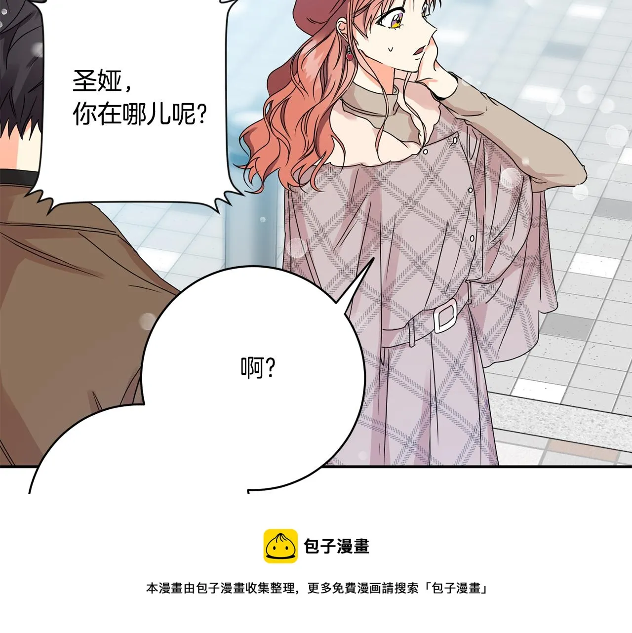 第46话 见家长 第13页