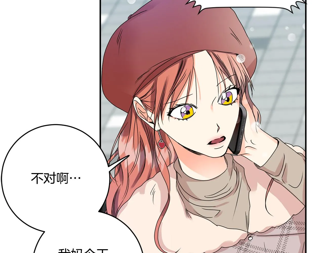 第46话 见家长 第15页