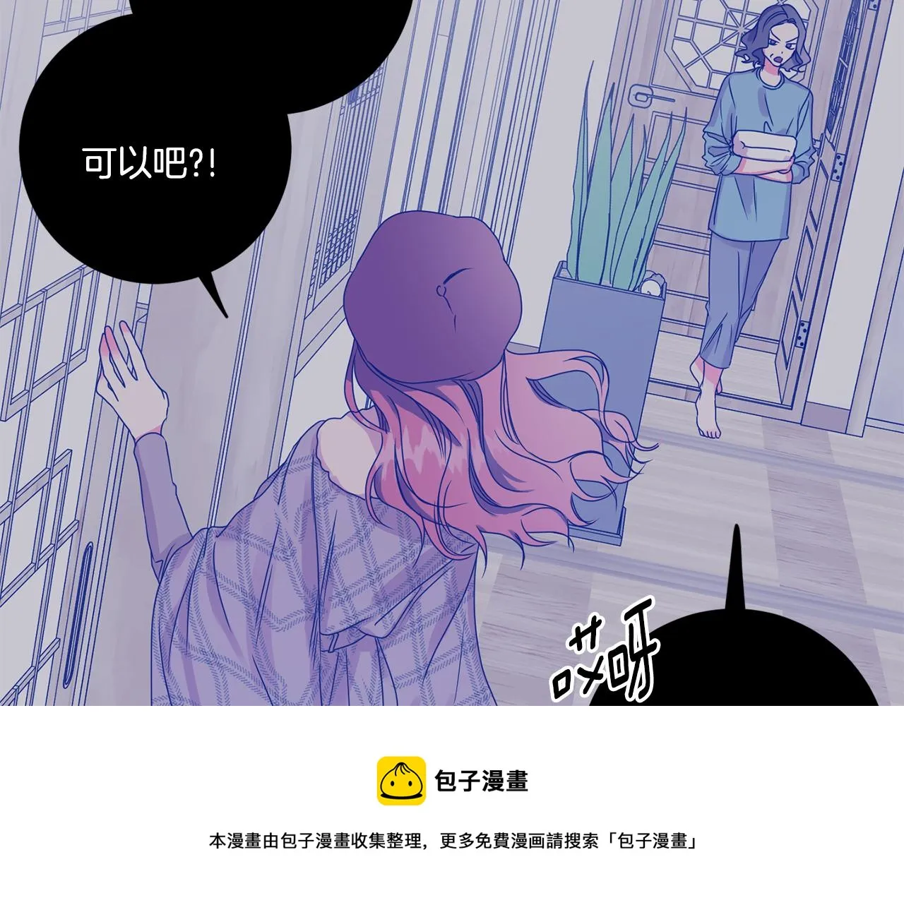 第46话 见家长 第17页