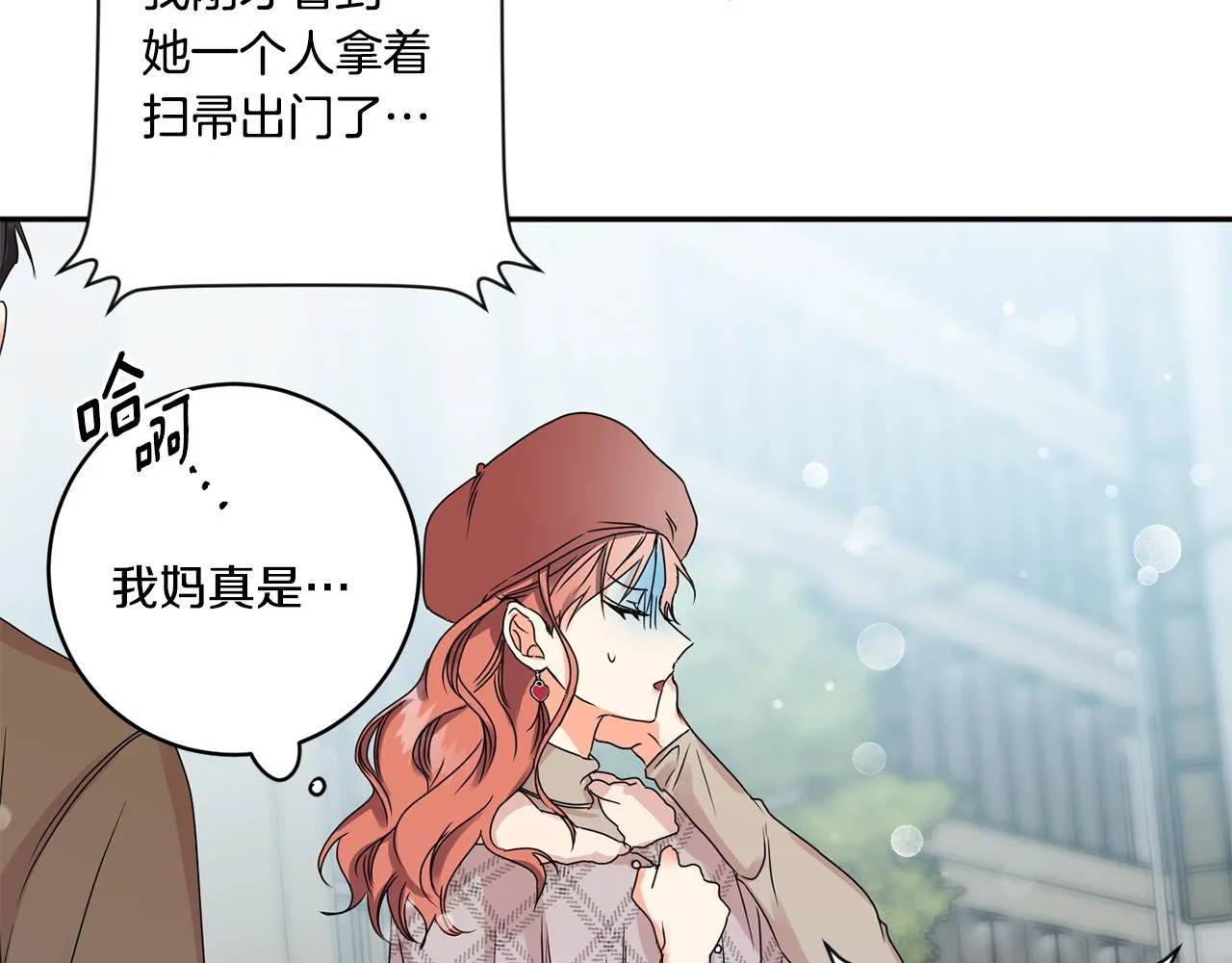 第46话 见家长 第19页