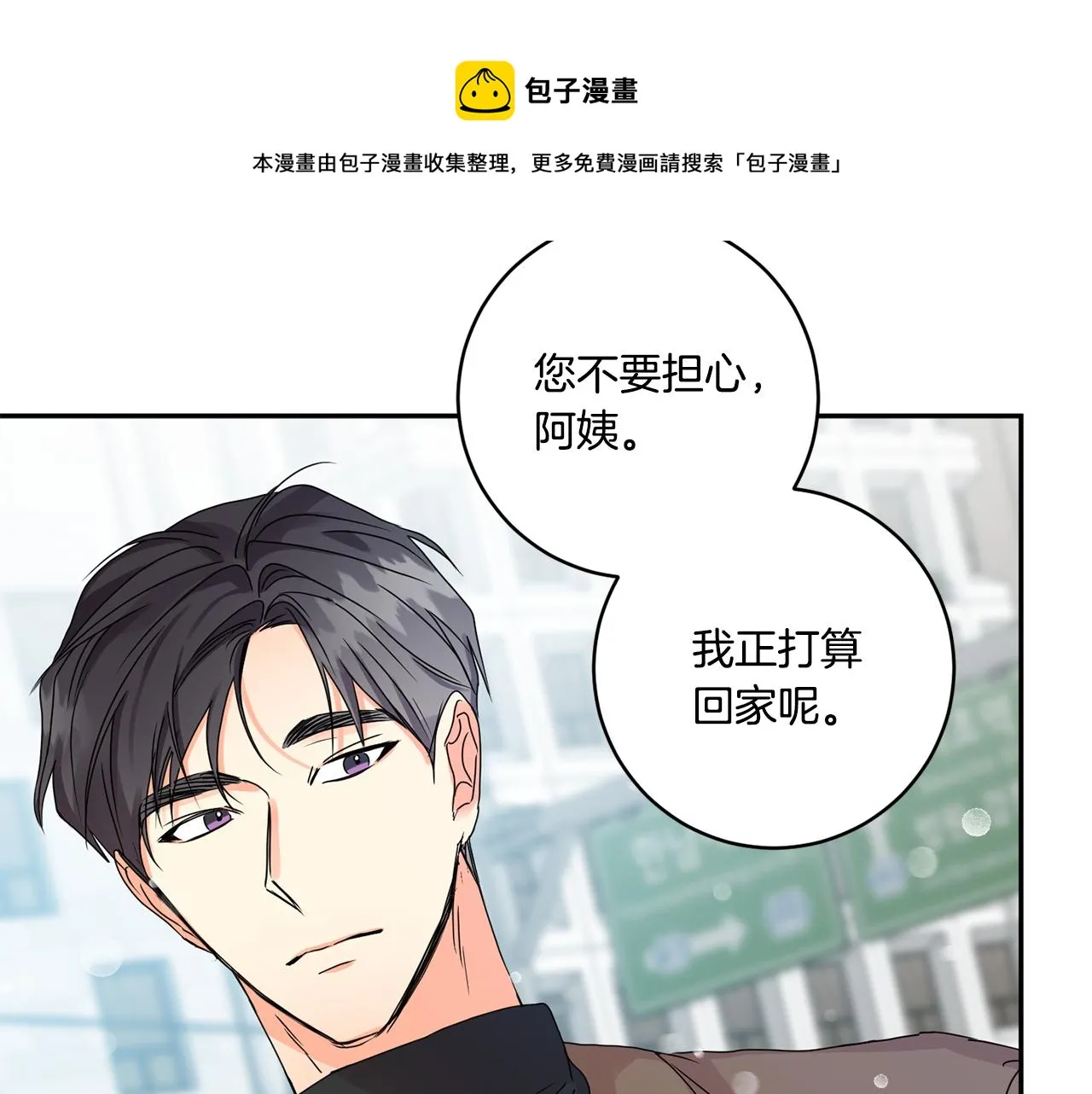 第46话 见家长 第21页