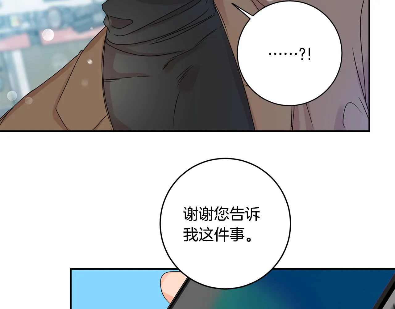 第46话 见家长 第22页