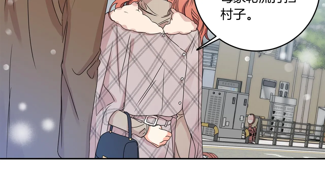 第46话 见家长 第27页