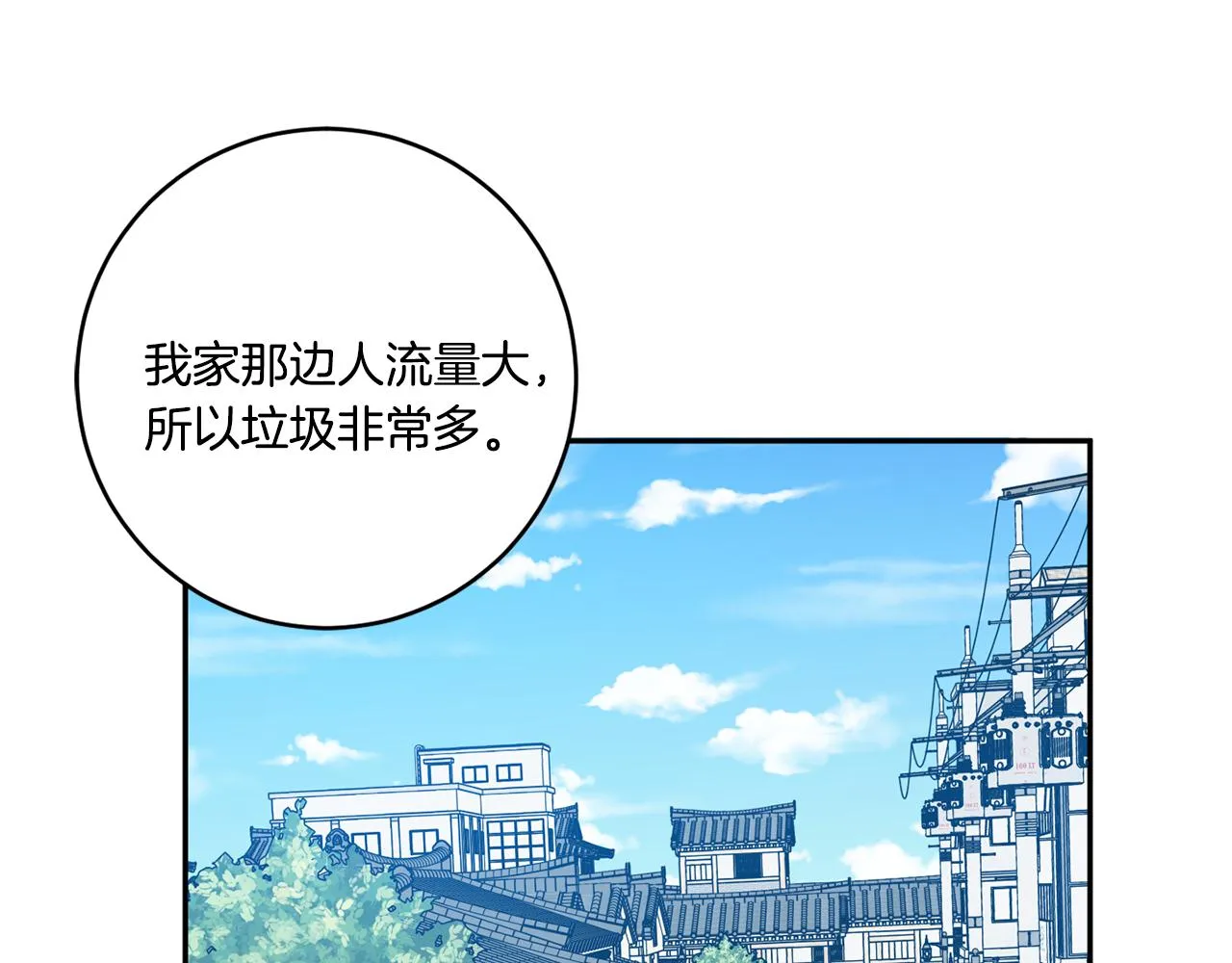 第46话 见家长 第28页