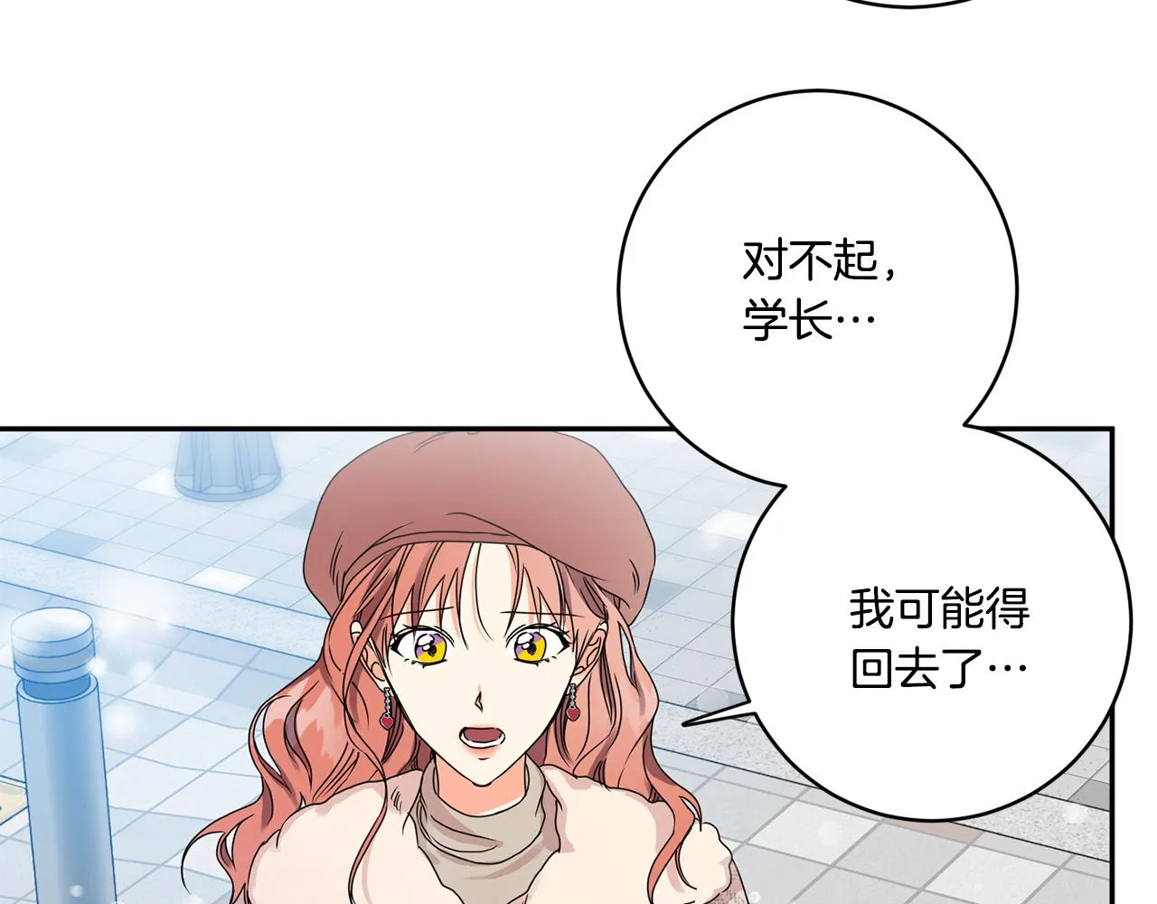 第46话 见家长 第30页